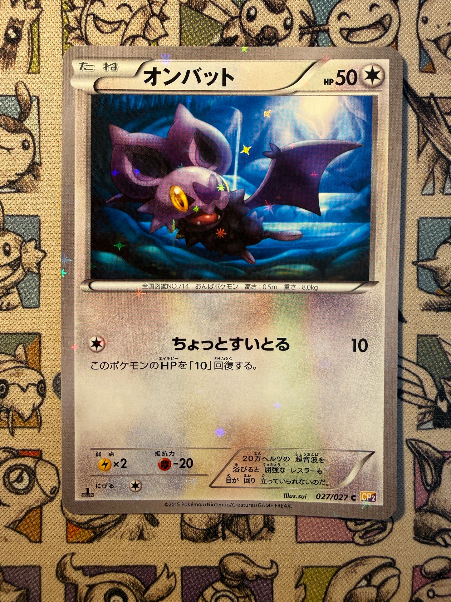 Sonistrelle 27 Legendary Shine Collection