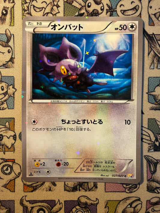 Sonistrelle 27 Legendary Shine Collection