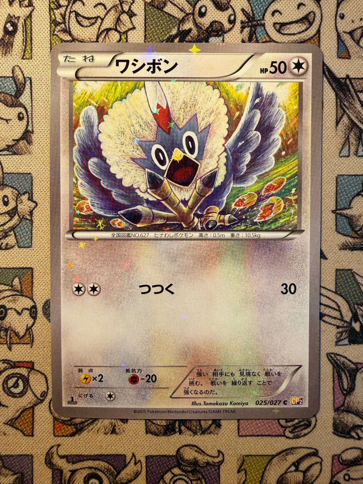 Furaiglon 25 Legendary Shine Collection