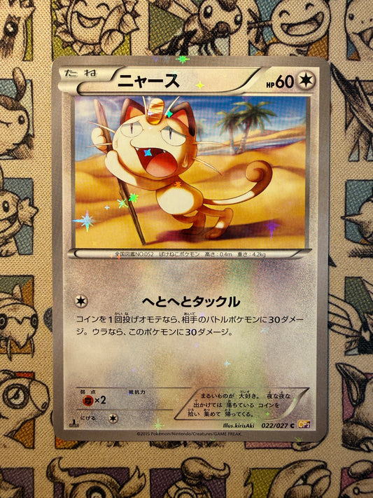 Miaouss 22 Legendary Shine Collection