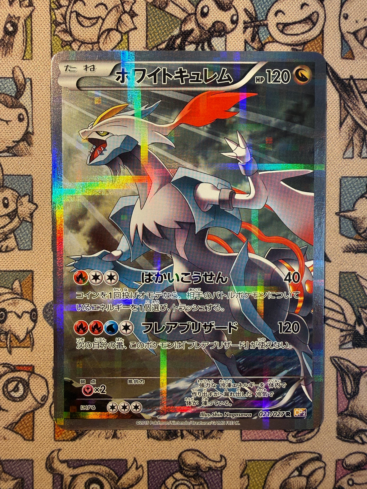 Kyurem Blanc 21 Legendary Shine Collection