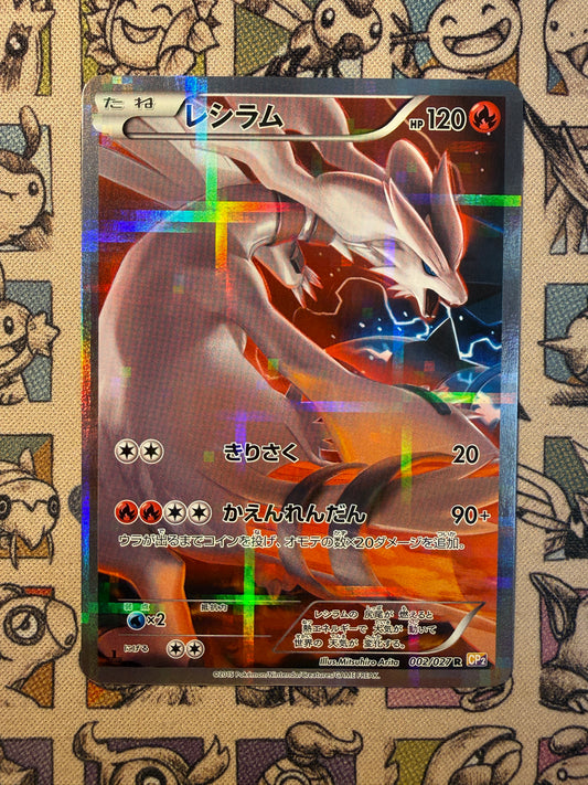 Reshiram 2 Legendary Shine Collection