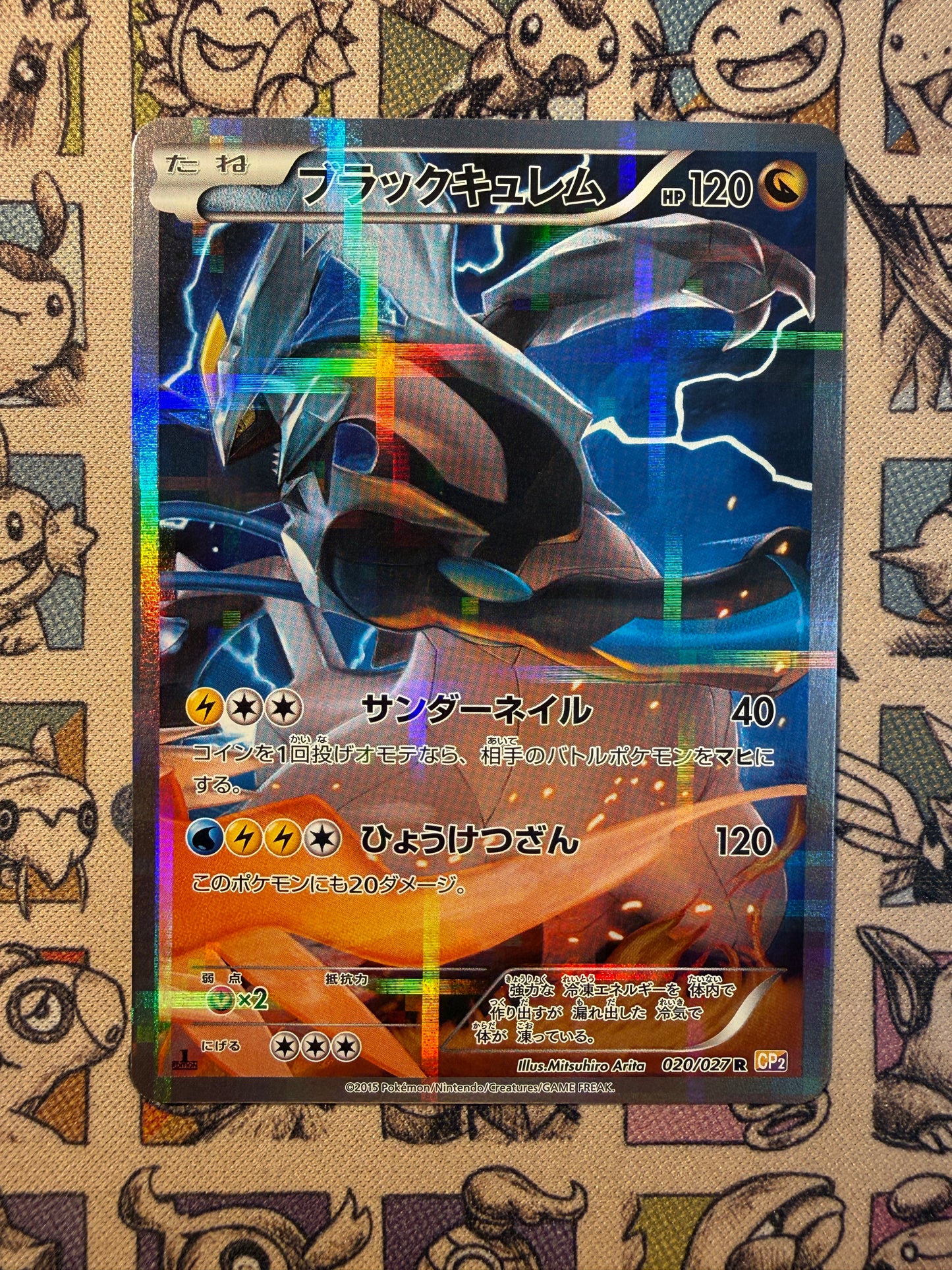 Kyurem Noir 20 Legendary Shine Collection
