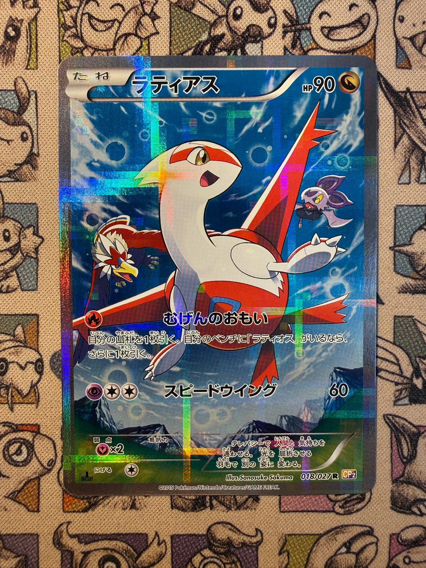 Latias 18 Legendary Shine Collection