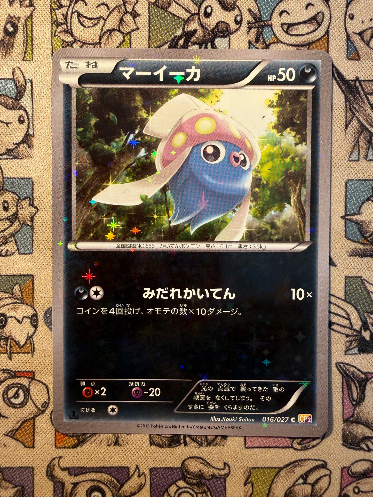 Sepiatop 16 Legendary Shine Collection
