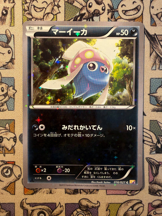 Sepiatop 16 Legendary Shine Collection