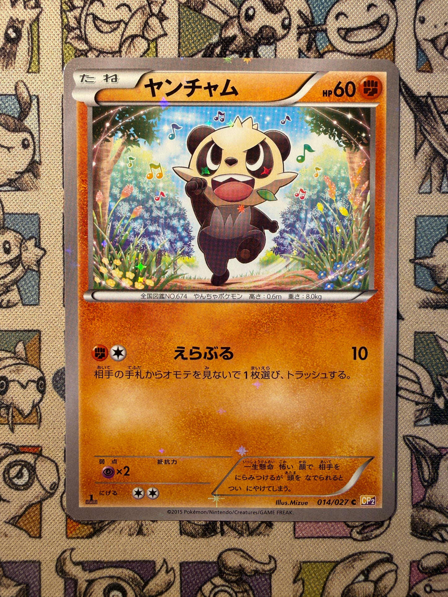 Pandespiègle 14 Legendary Shine Collection
