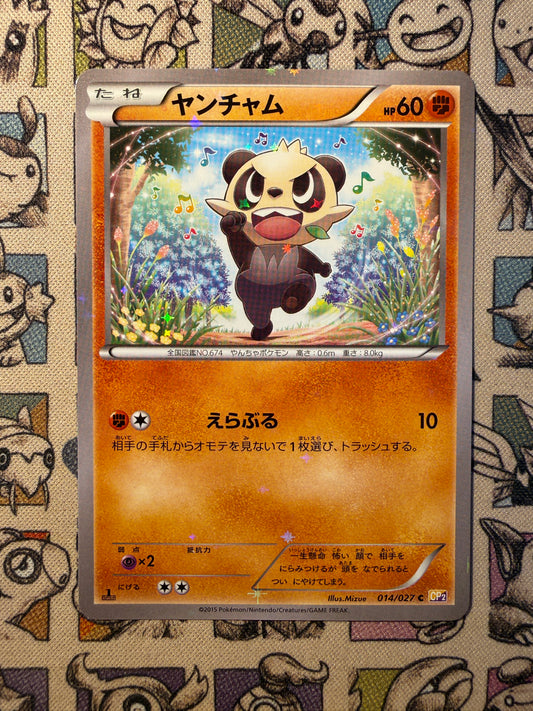 Pandespiègle 14 Legendary Shine Collection