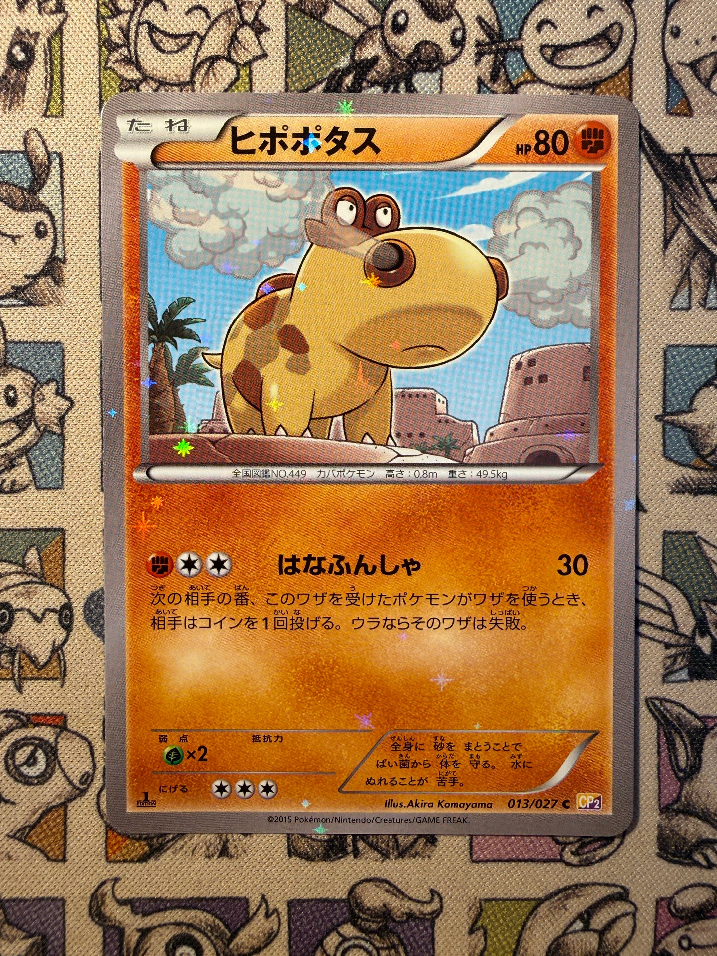 Hippopotas 13 Legendary Shine Collection