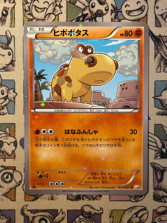 Hippopotas 13 Legendary Shine Collection