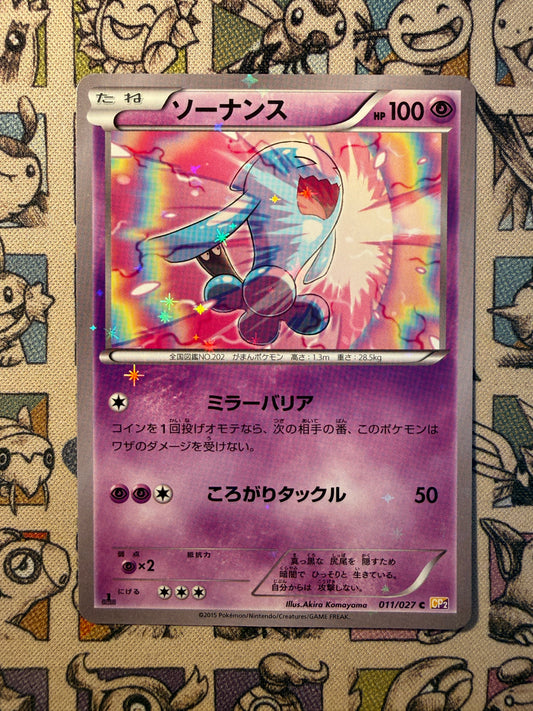 Qulbutoke 11 Legendary Shine Collection