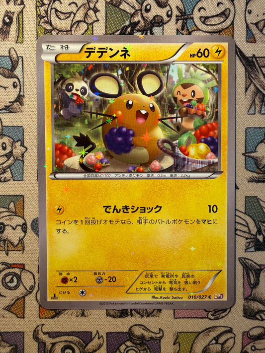 Dedenne 10 Legendary Shine Collection