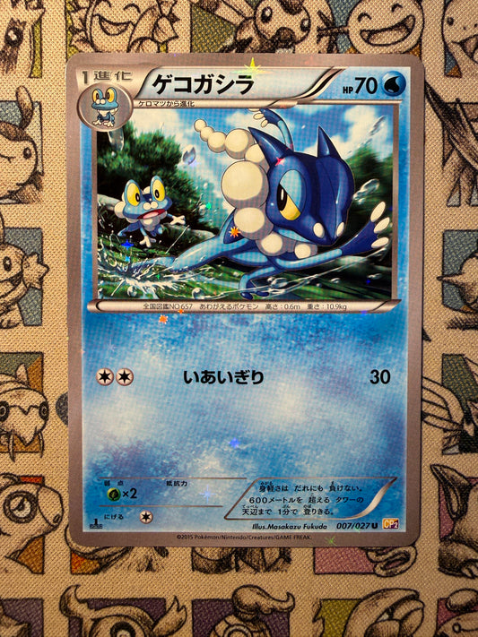 Croâporal 7 Legendary Shine Collection