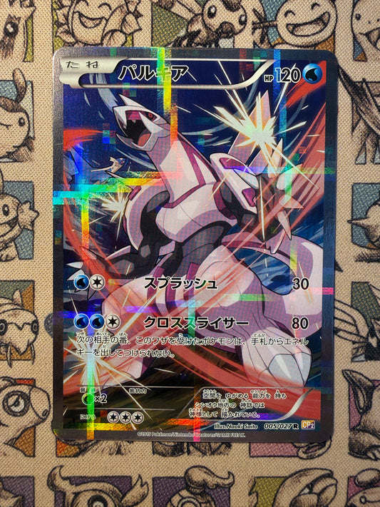 Palkia 5 Legendary Shine Collection