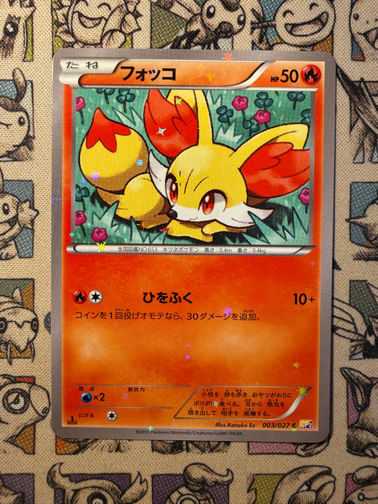 Feunnec 3 Legendary Shine Collection