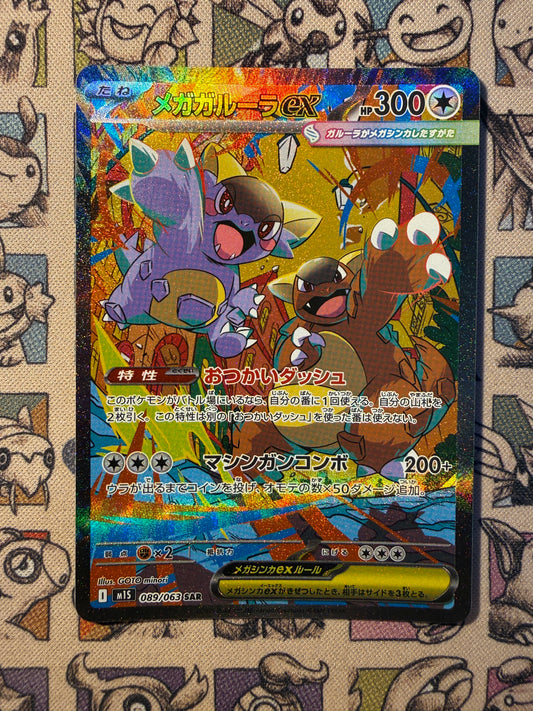 Mega Kangourex ex 89 Mega Symphonia