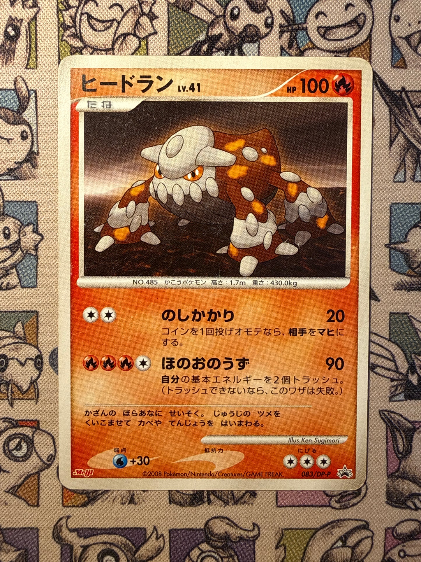 Heatran Lv.41 83 Diamond & Pearl Promos