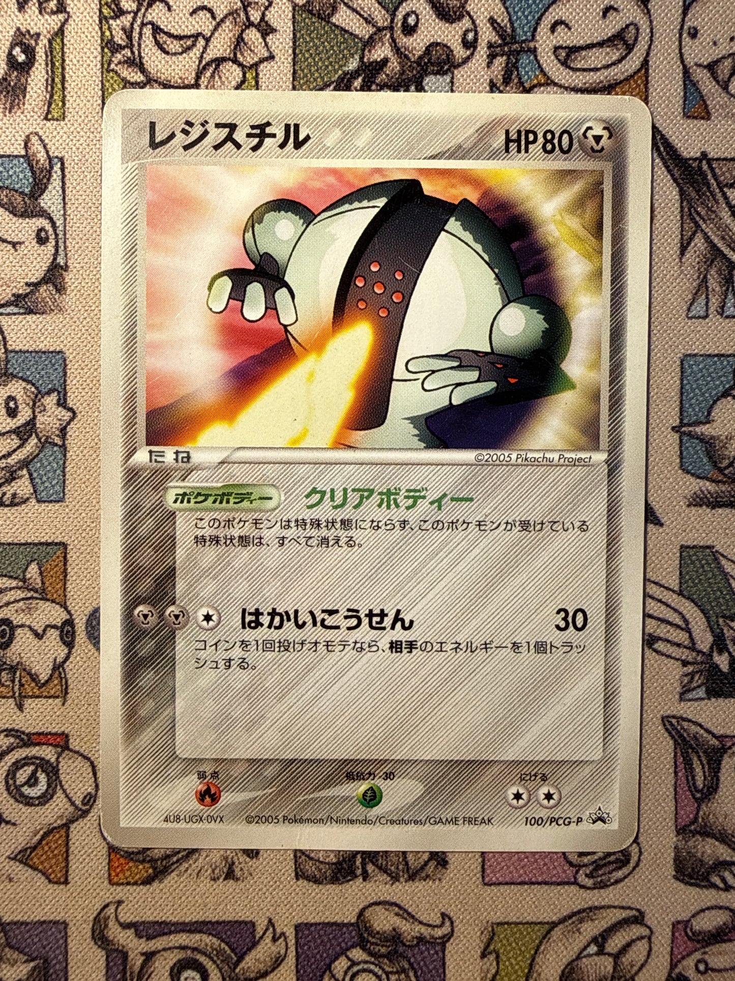 Registeel PROMO 100/PCG-P