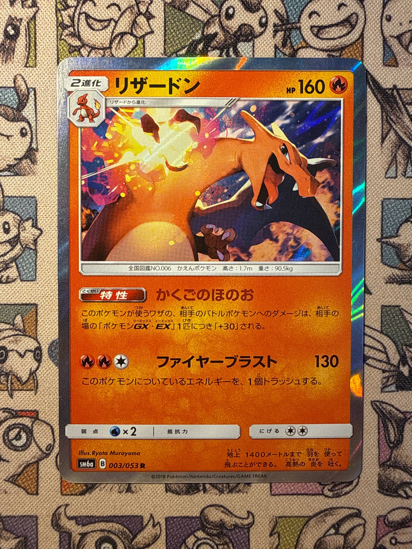 Dracaufeu 3 Dragon Storm