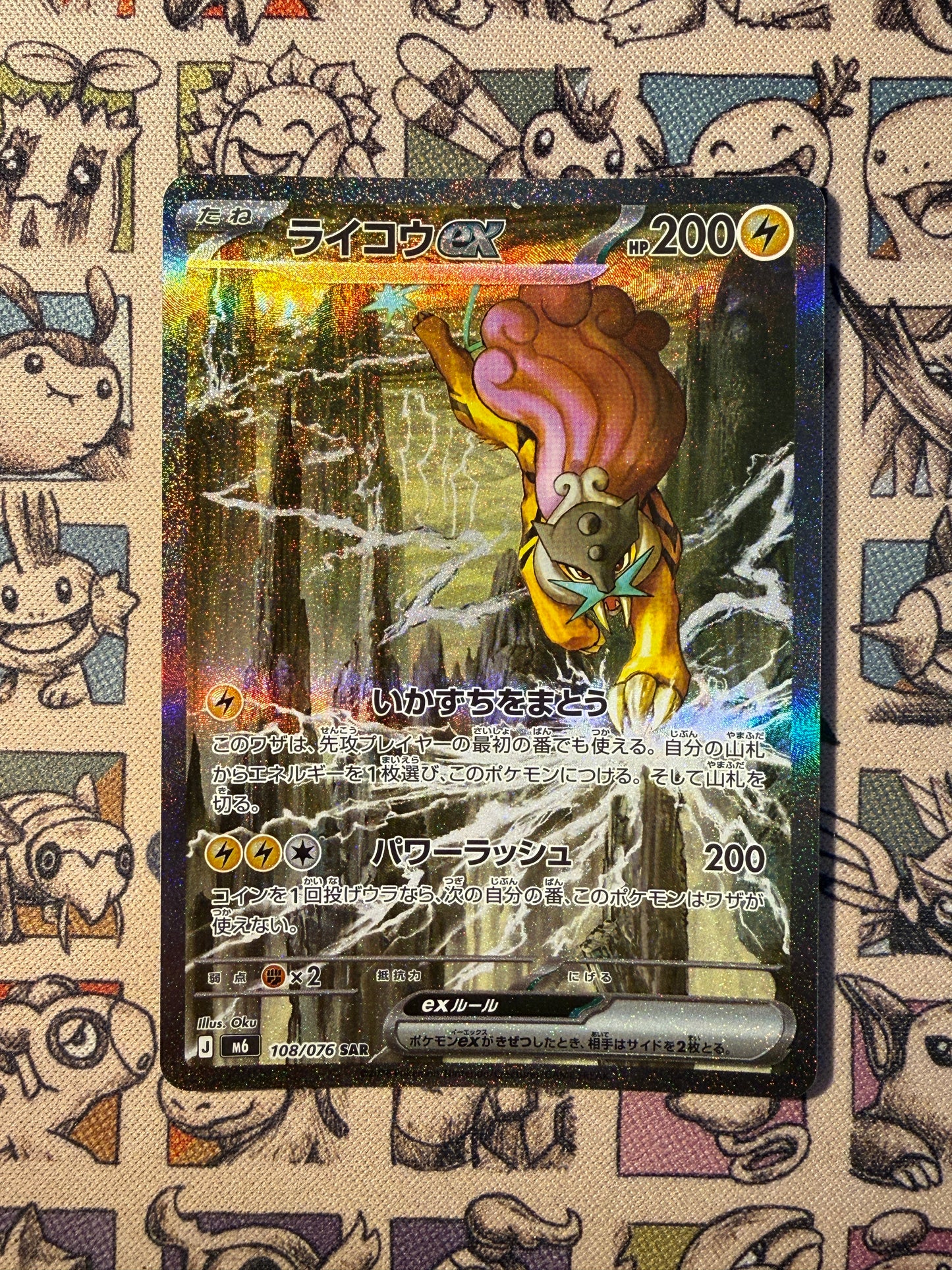 Raikou ex 108 Storm Emeralda