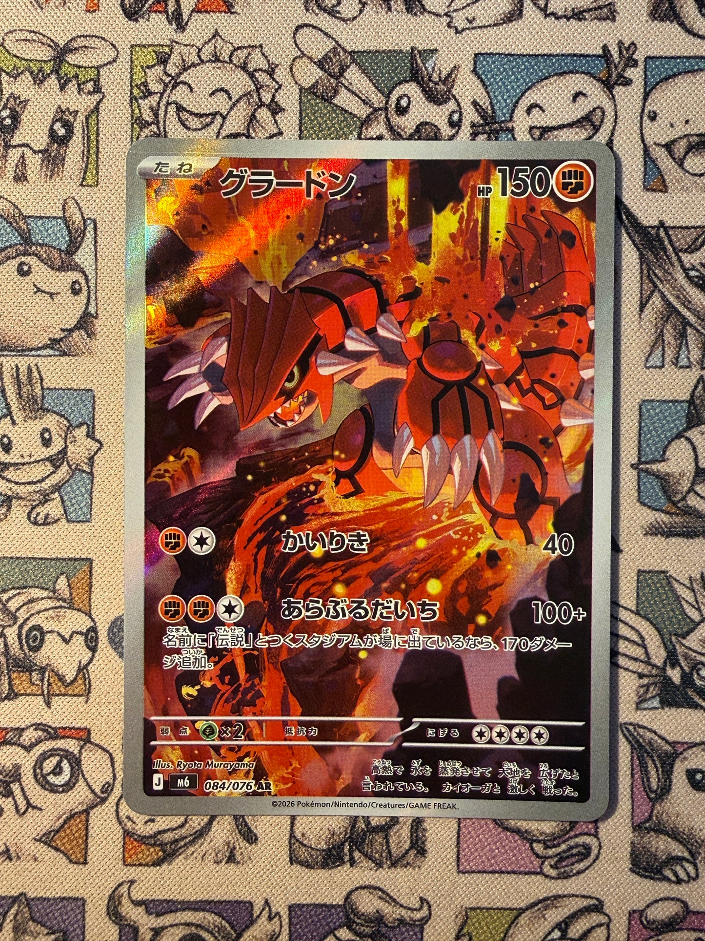Groudon 84 Storm Emeralda
