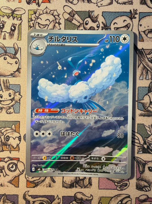 Altaria 87 Storm Emeralda