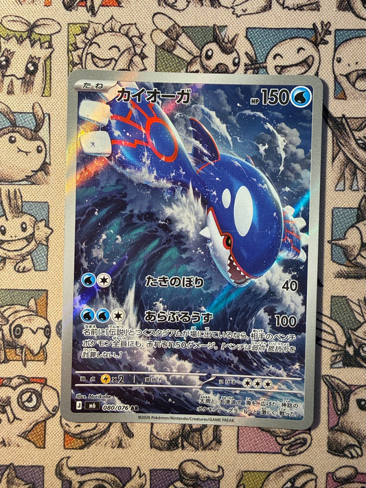 Kyogre 80 Storm Emeralda