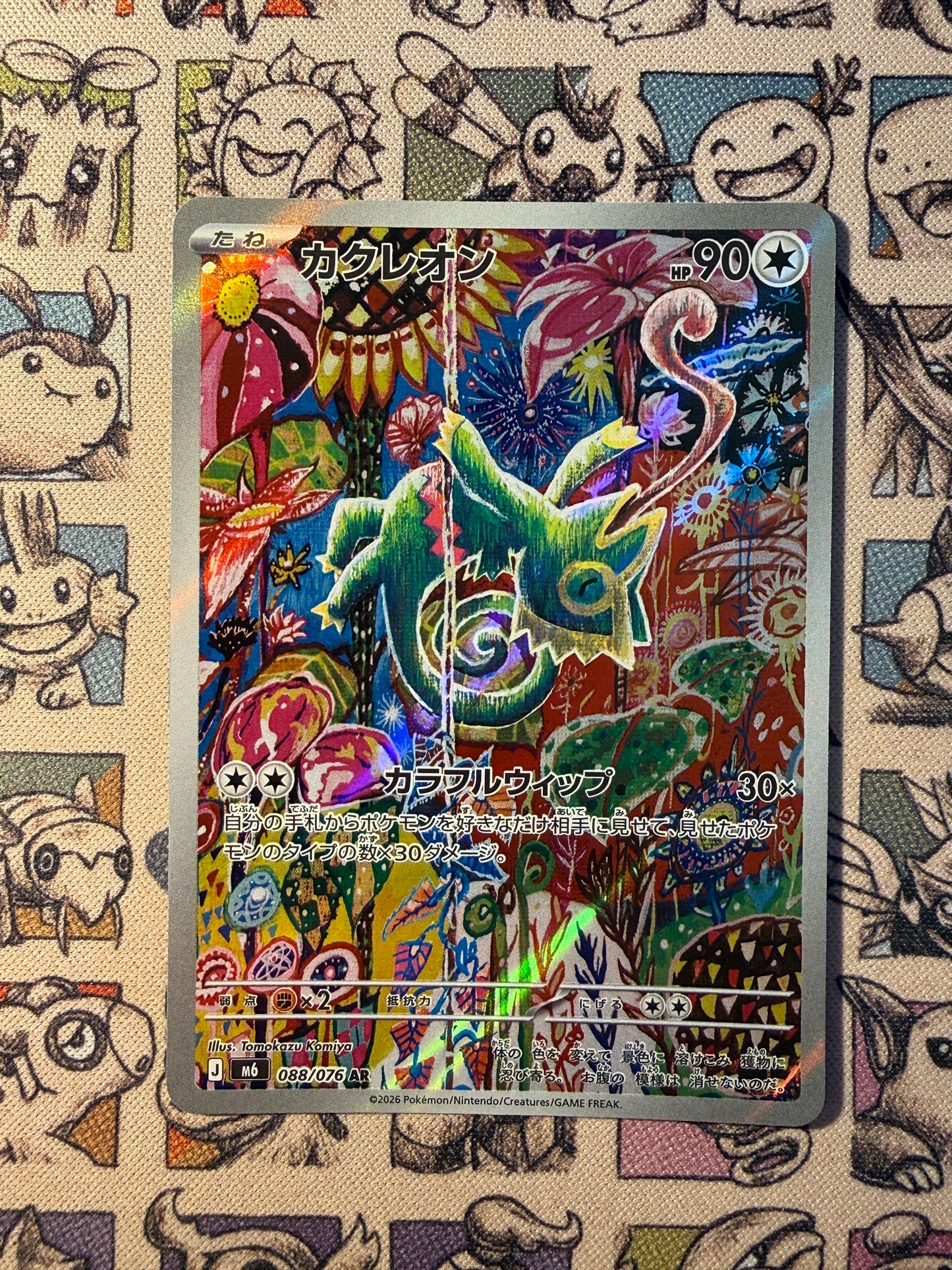 Kecleon 88 Storm Emeralda