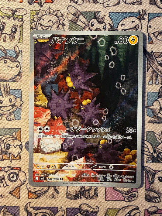 Wattapik 82 Storm Emeralda