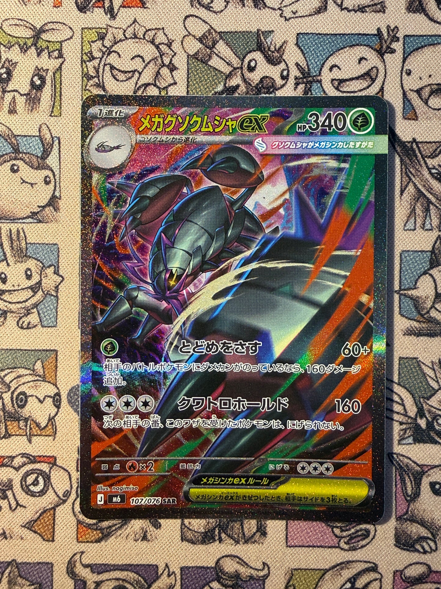 Mega Sarmuraï ex 107 Storm Emeralda