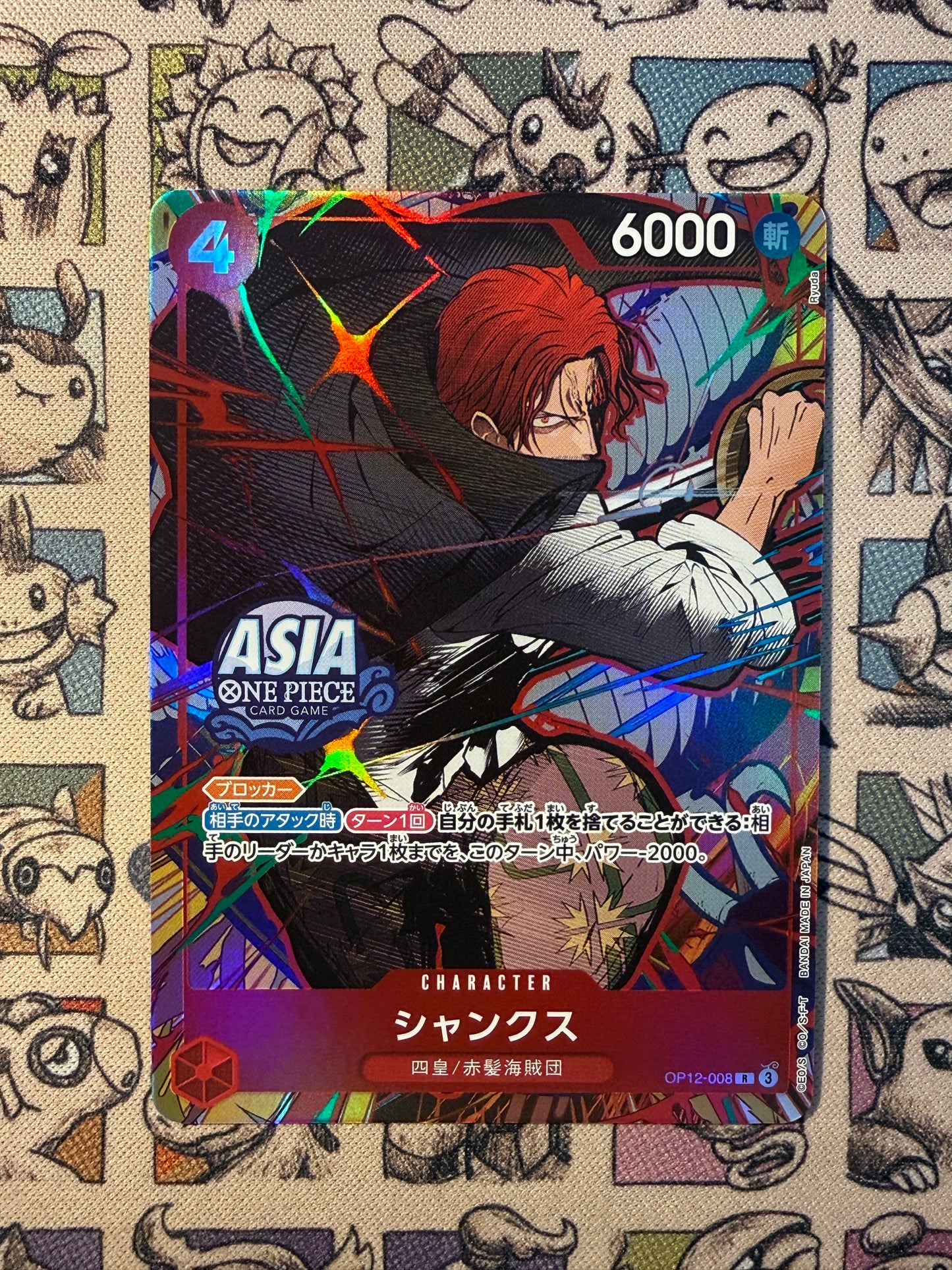 Shanks (OP12-008) (V.2)