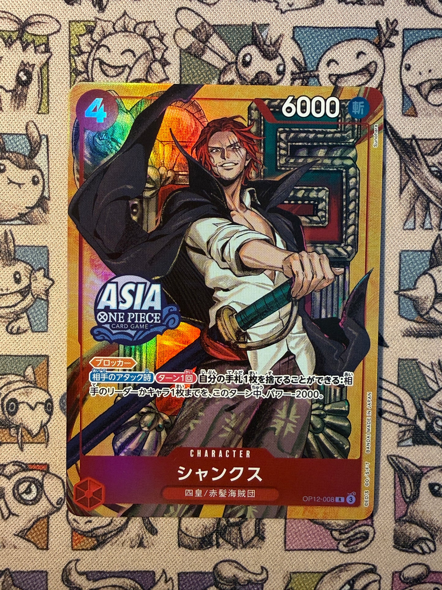 Shanks (OP12-008) (V.1)