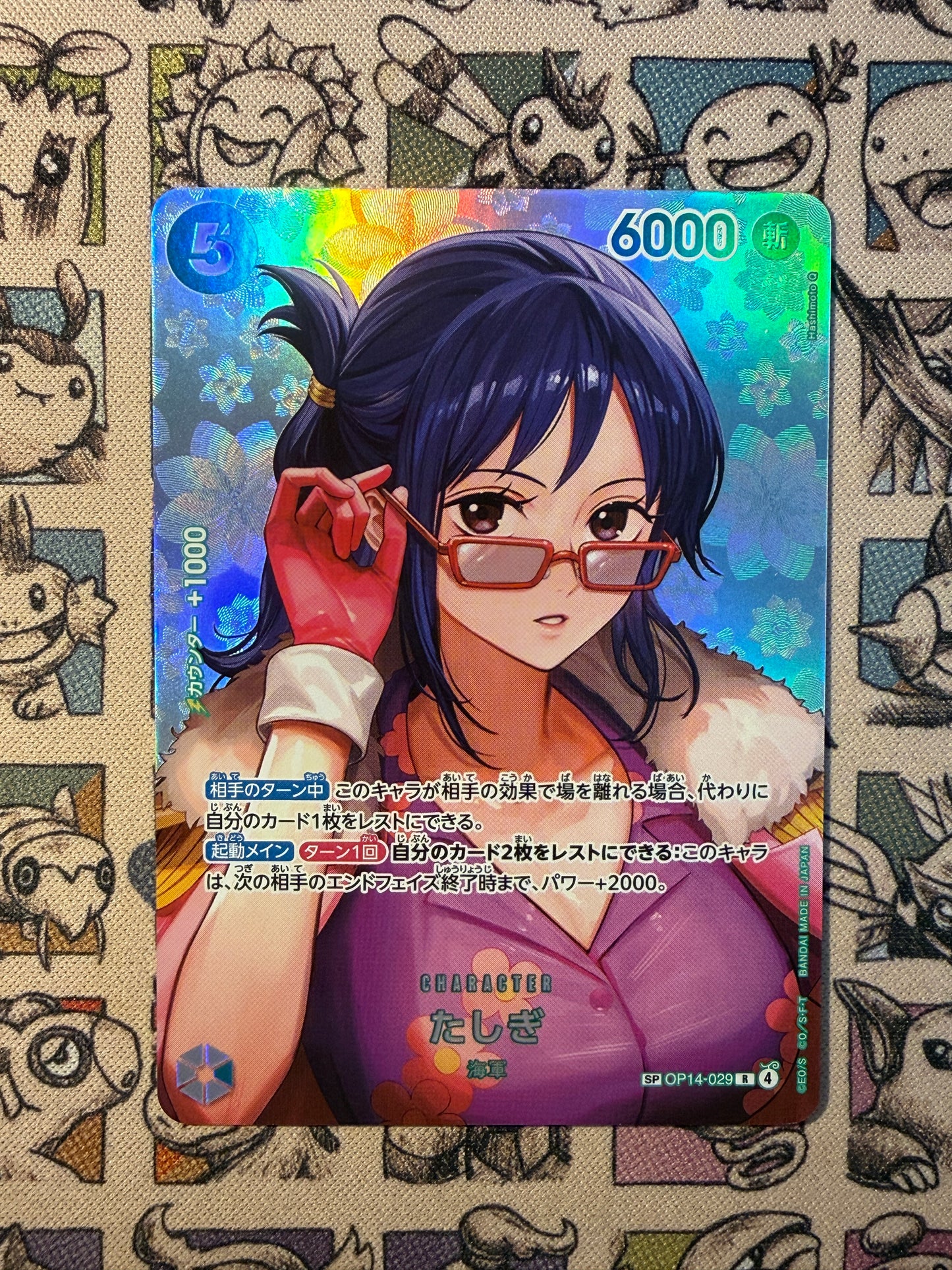 Tashigi (OP14-029)