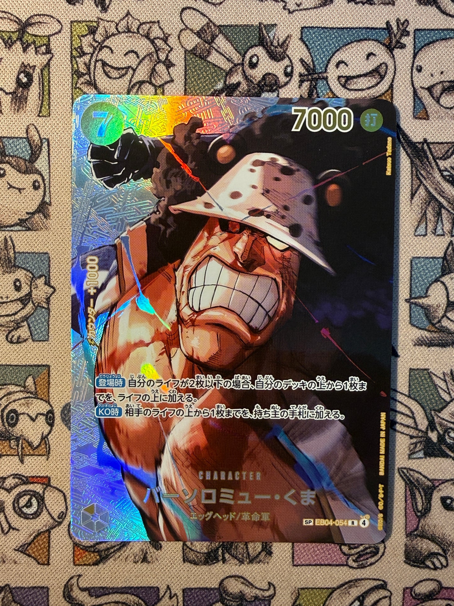 Bartholomew Kuma (EB04-054)