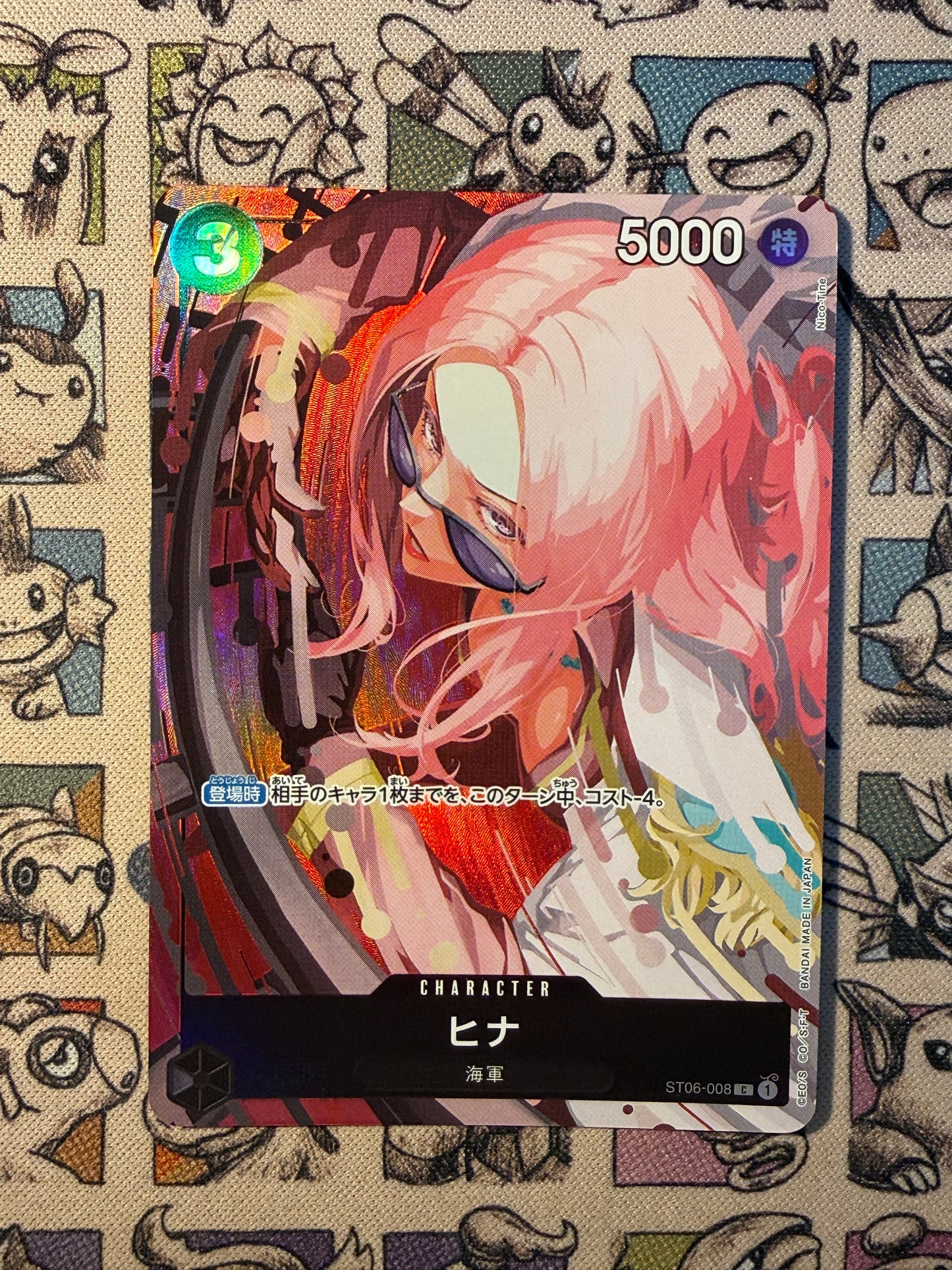 Hina (ST06-008) (V.1) Unnumbered Promos