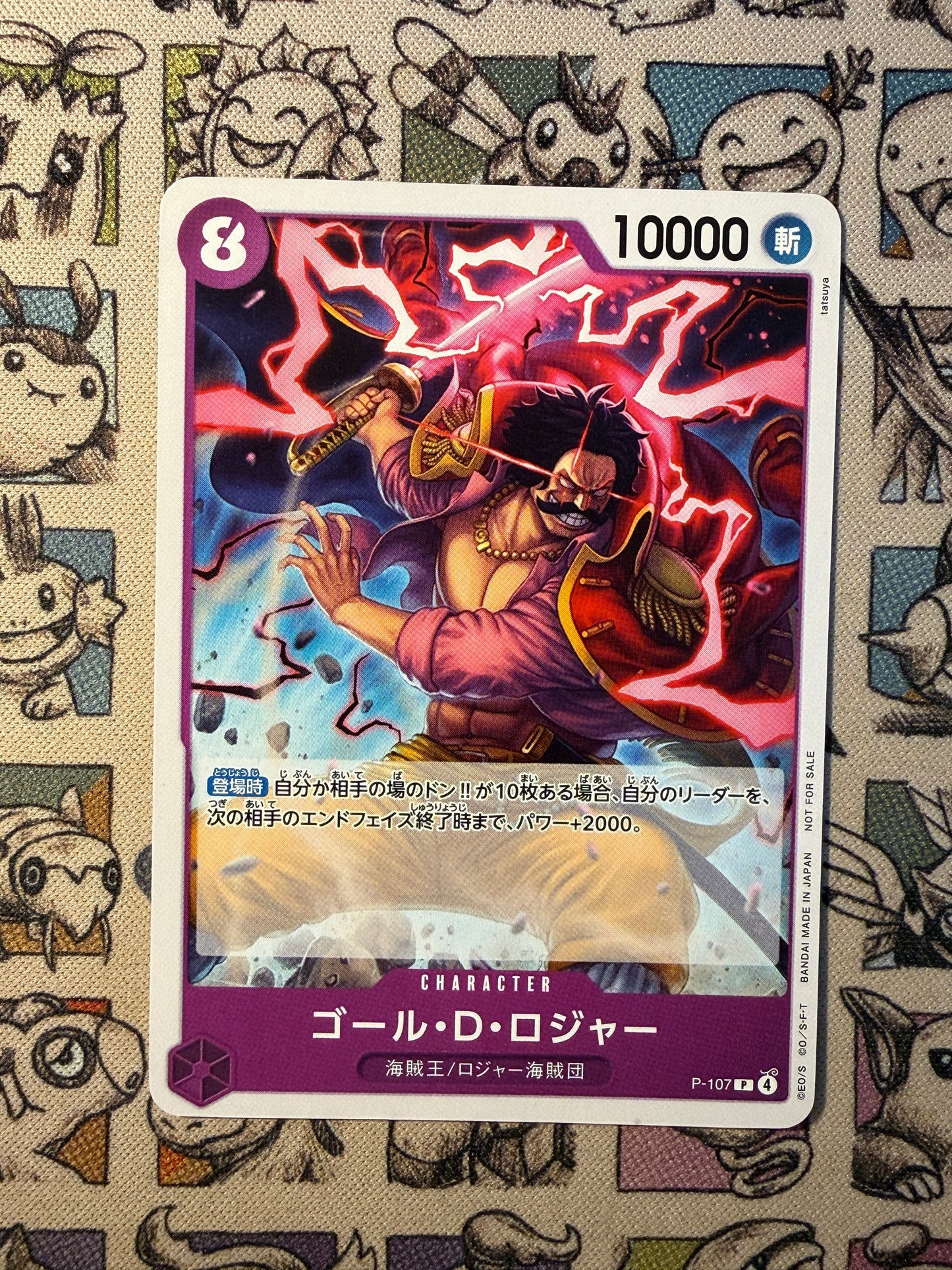 Gol.D.Roger (P-107) (V.1) Promos
