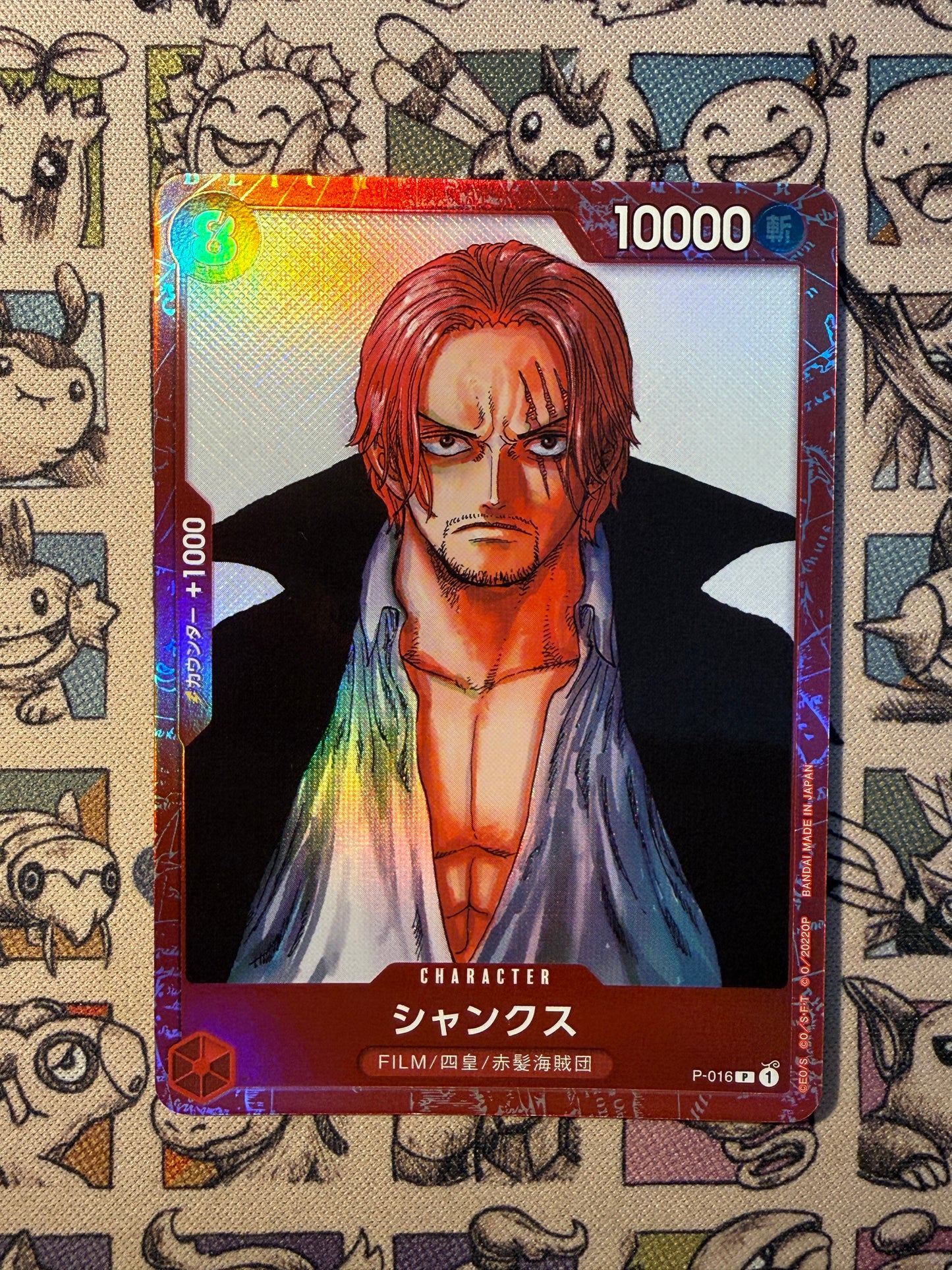 Shanks (P-016) Premium Bandai Products