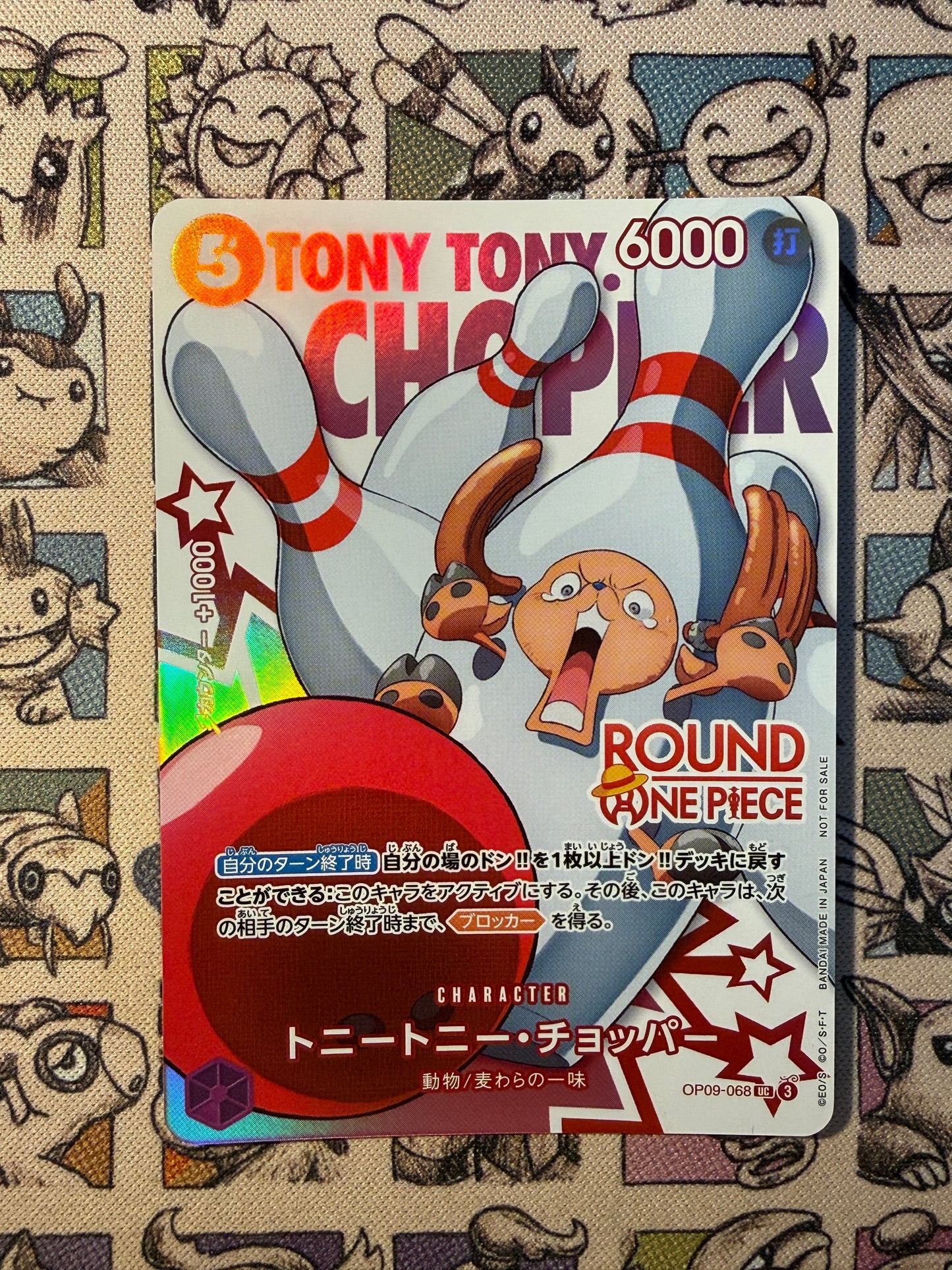 Chopper (OP09-068) (V.1) Promos