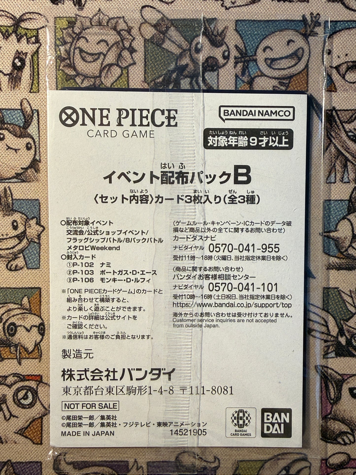 Monkey.D.Luffy (P-106) (V.1) Promos Scellée