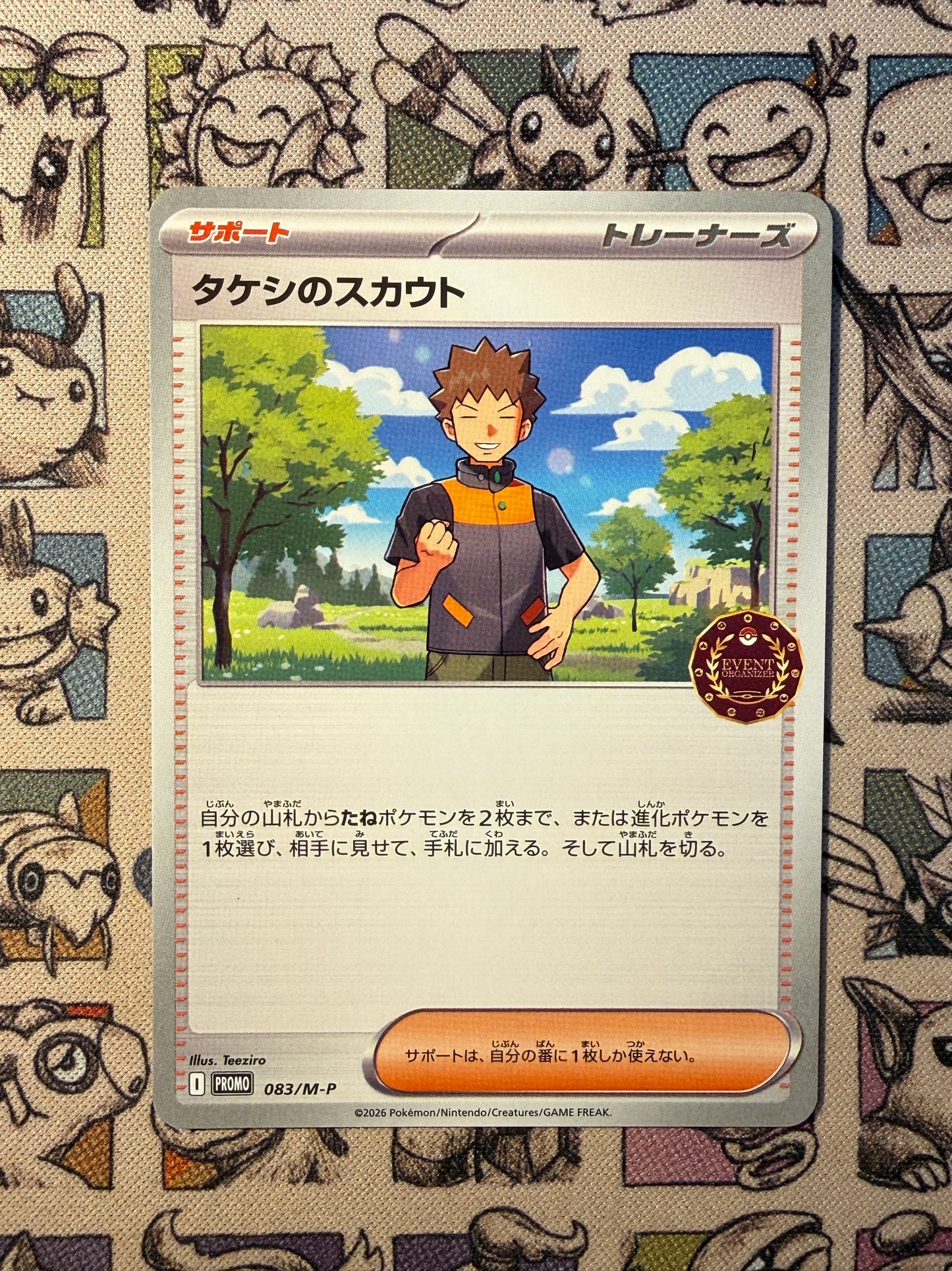 Exploration de Pierre 83 Promos Mega Evolution