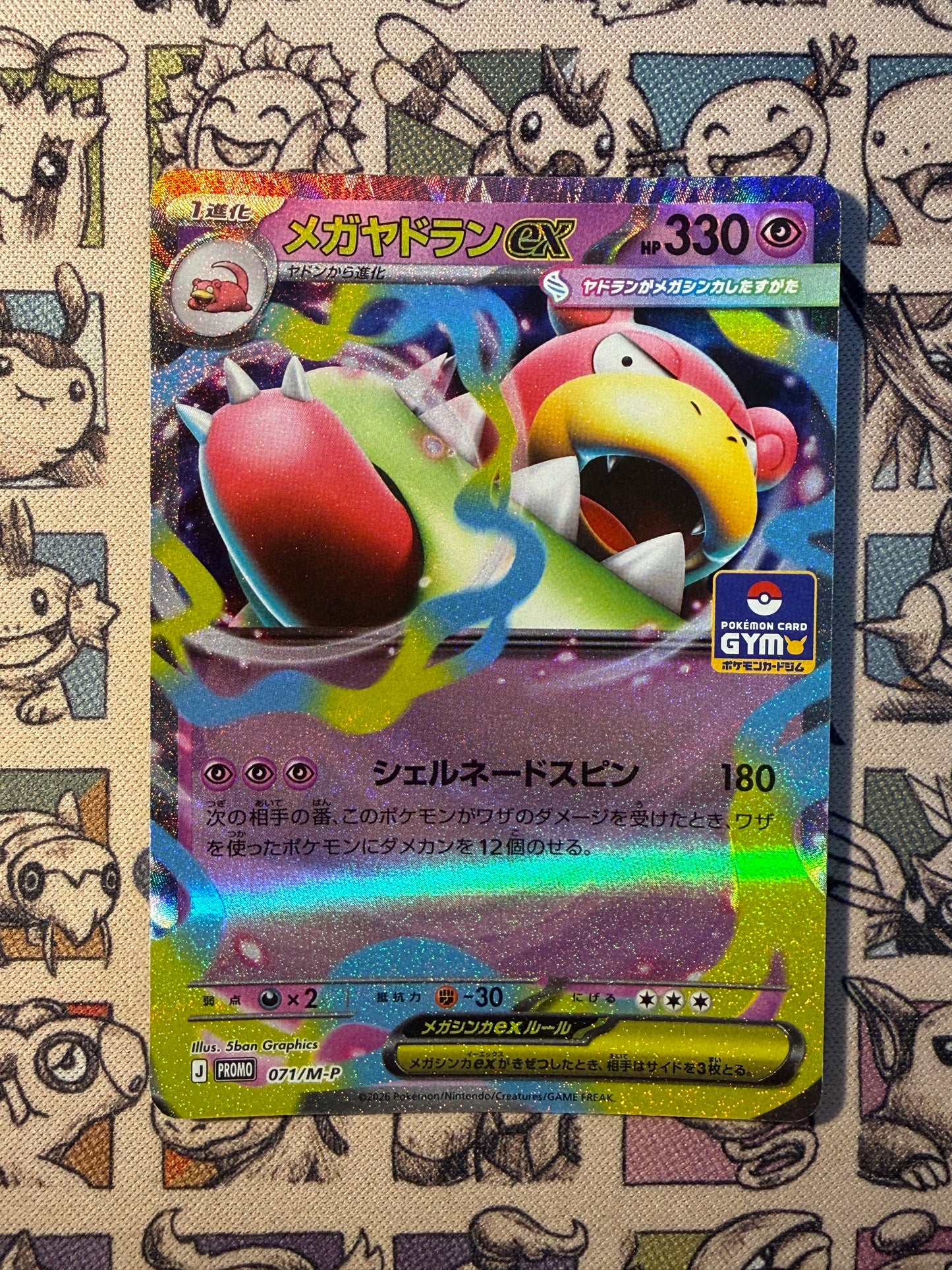 Mega Flagadoss 71 Promos Mega Evolution