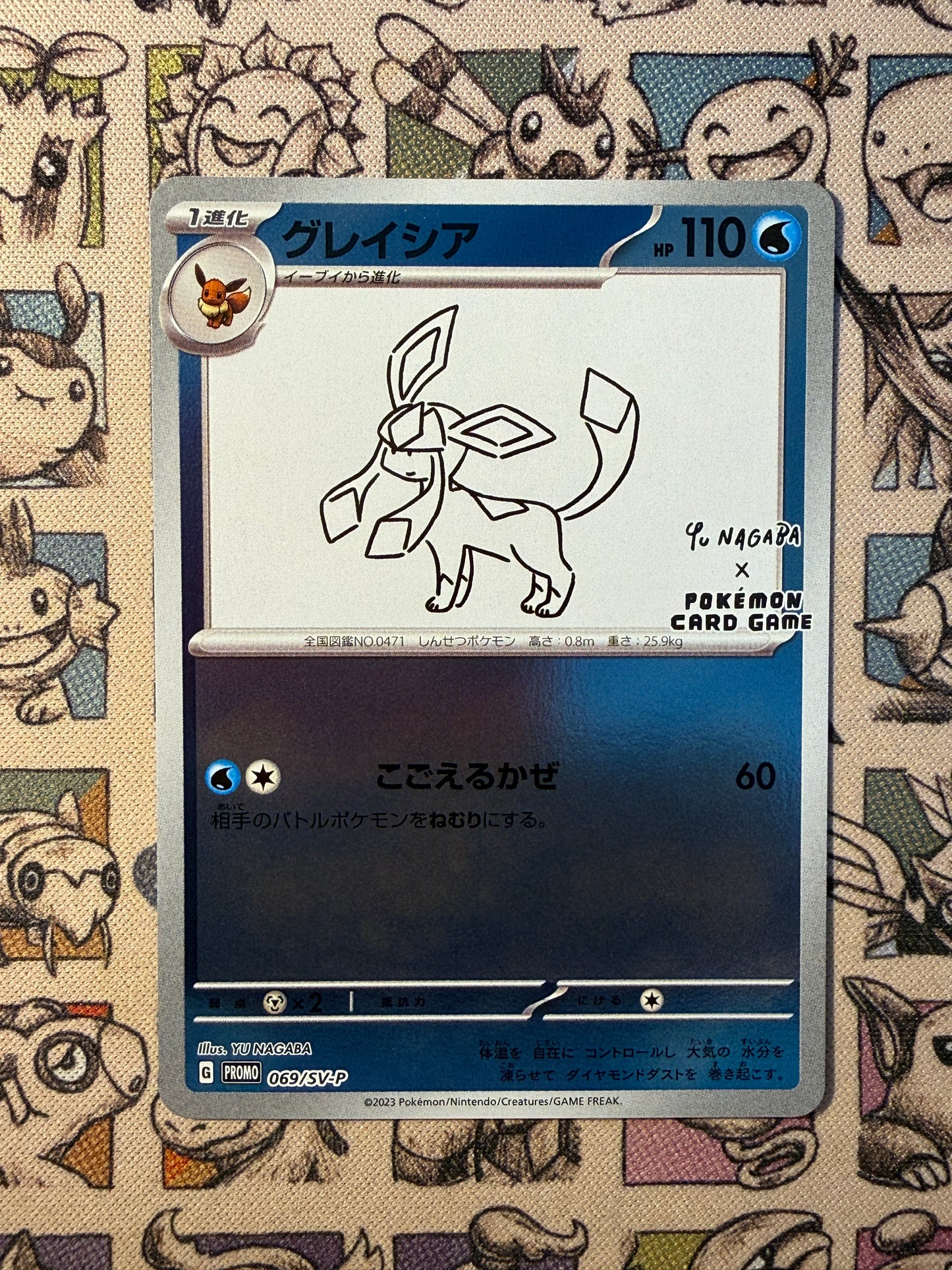 Givrali 69 SV-P Promos