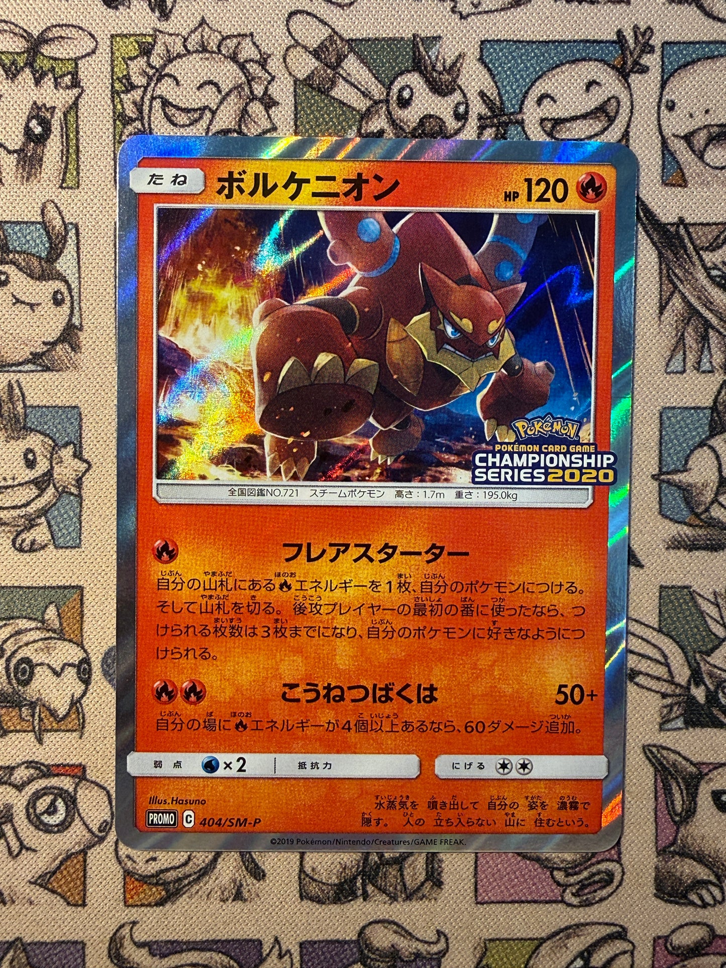 Volcanion 404 SM-P Promos