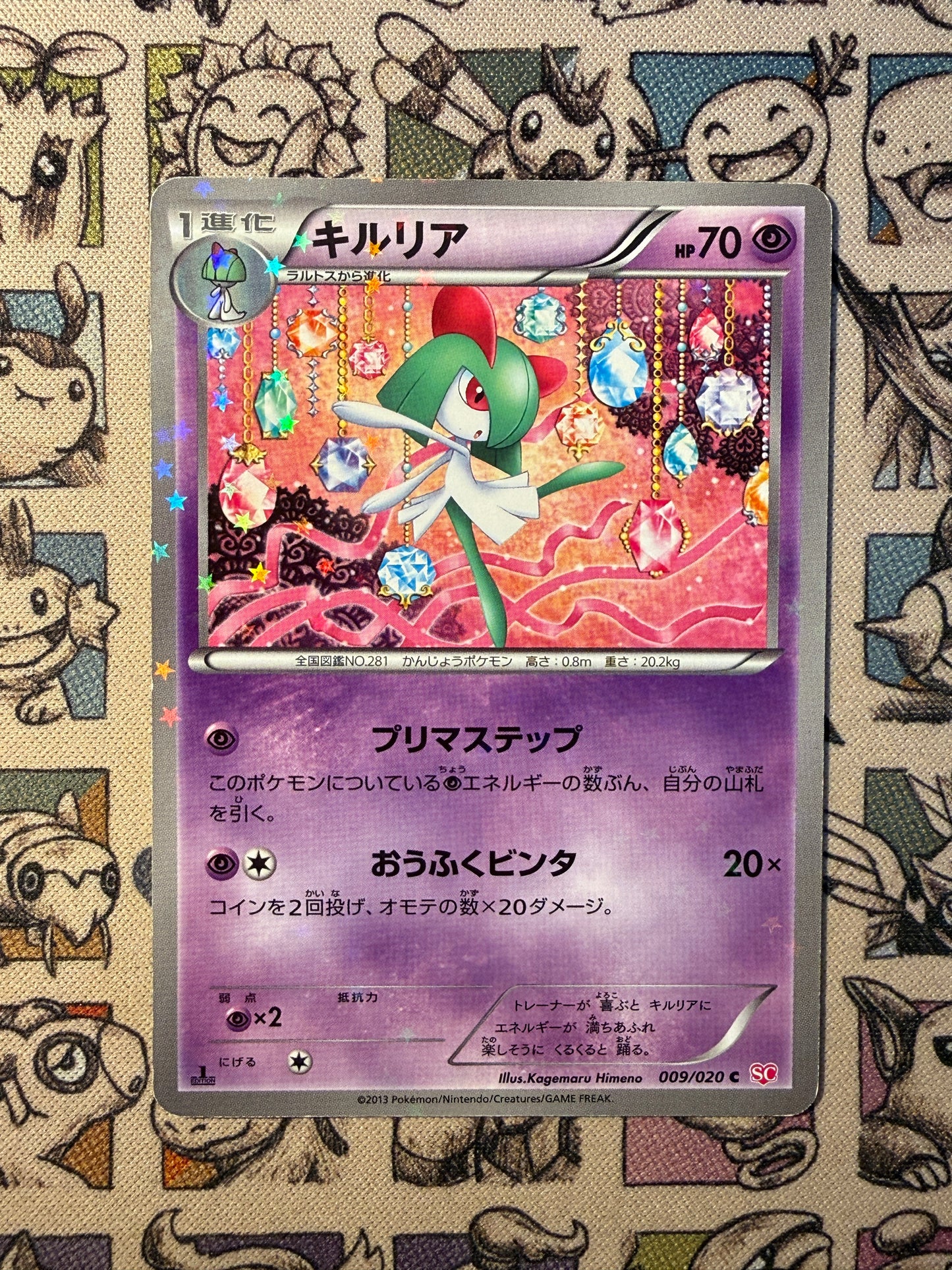 Kirlia 9 Shiny Collection
