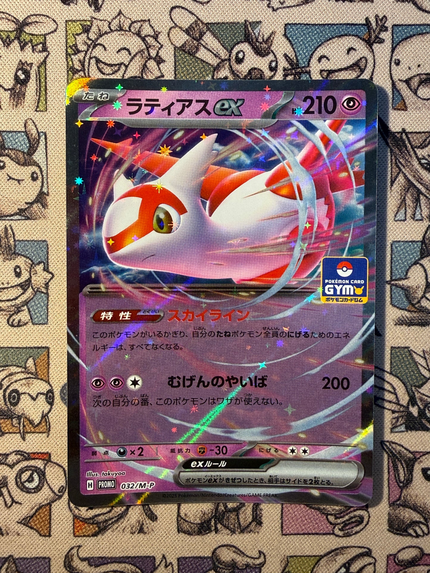 Latias ex 32 M-P Promos
