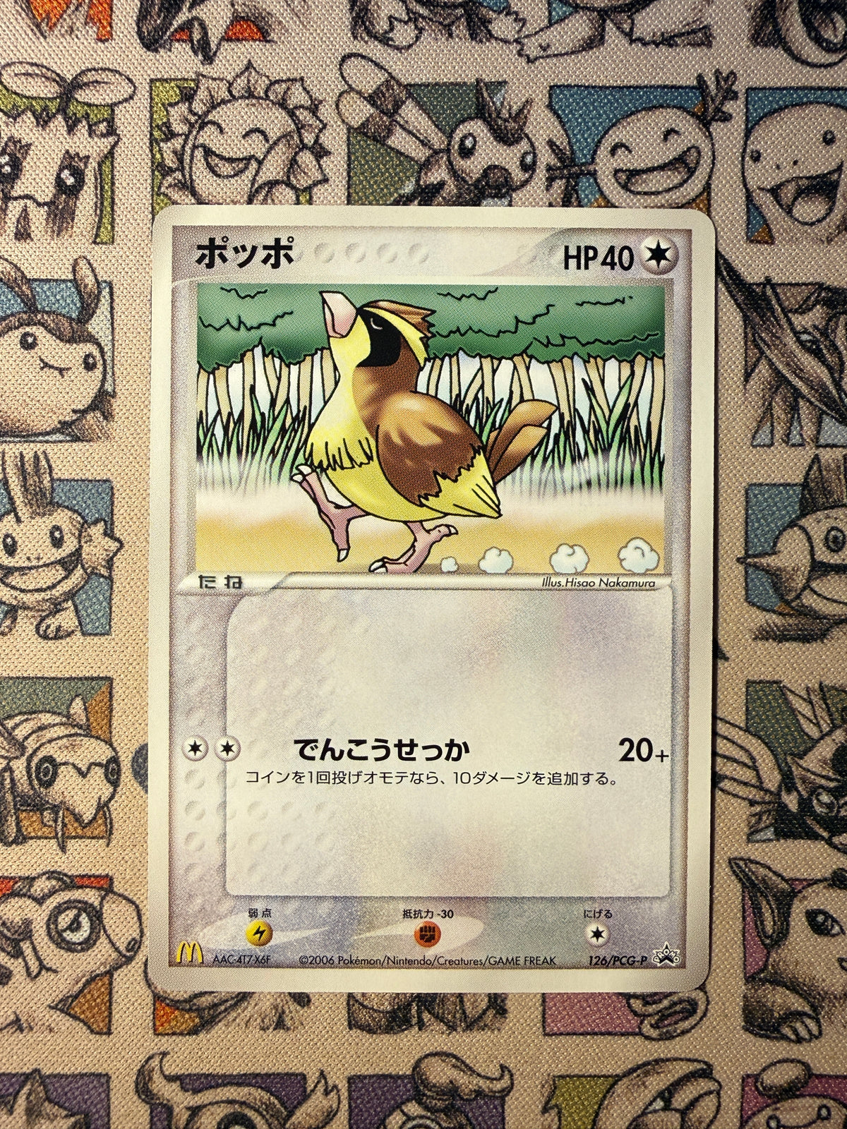 Roucool 126 PCG Promos