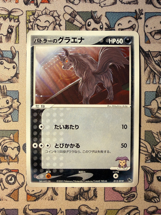 Grahyèna de Butler 12 Movie Commemoration VS Pack