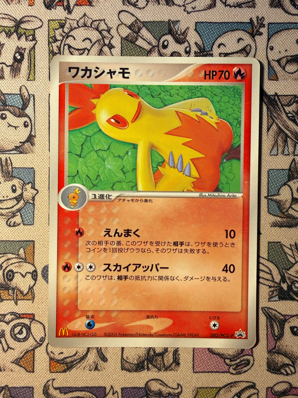 Galifeu 82 PCG Promos