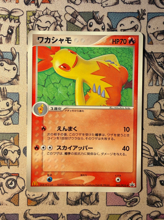 Galifeu 82 PCG Promos
