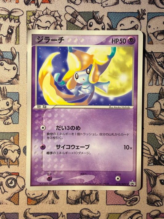 Jirachi 14 ADV Promos